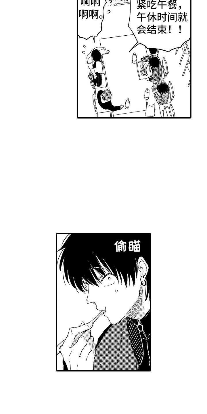 梦中的举动漫画,第15章：开玩笑3图