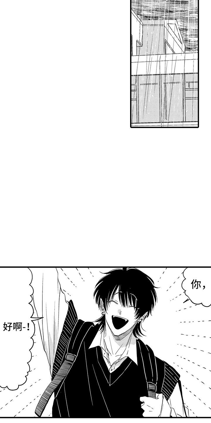 梦中的举动漫画,第18章：跟踪4图
