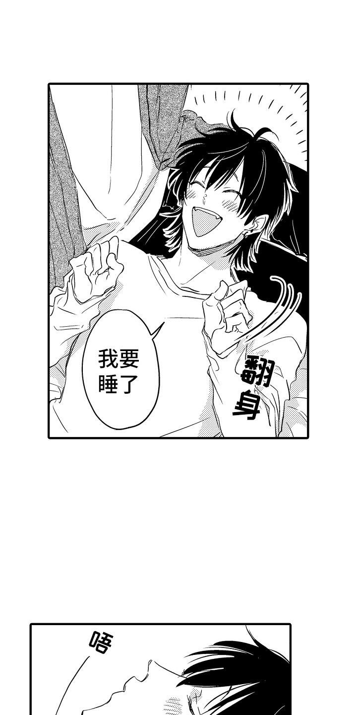 梦中的举动漫画,第16章：无事发生5图