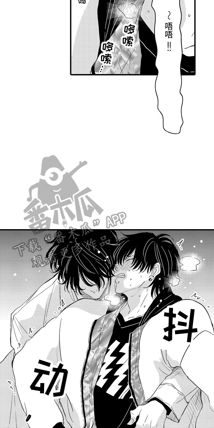 梦中的举动漫画,第9章：醉倒5图