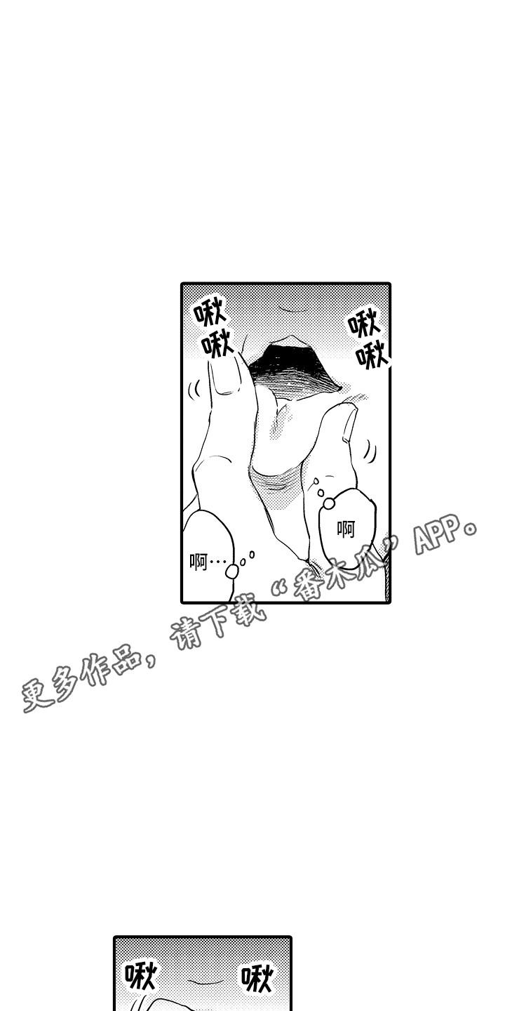 梦中的举动漫画,第6章：小动作5图