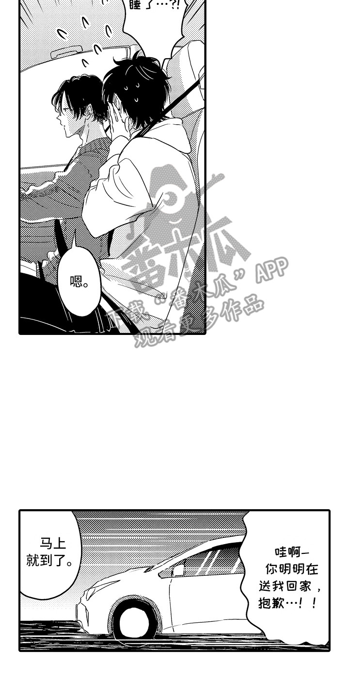 梦中的举动漫画,第6章：小动作2图