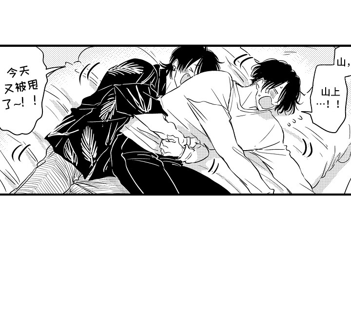 梦中的举动漫画,第25章：【番外】事件起因2图