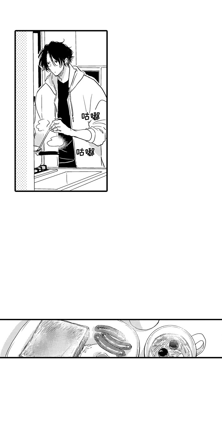梦中的举动漫画,第3章：吓一跳5图