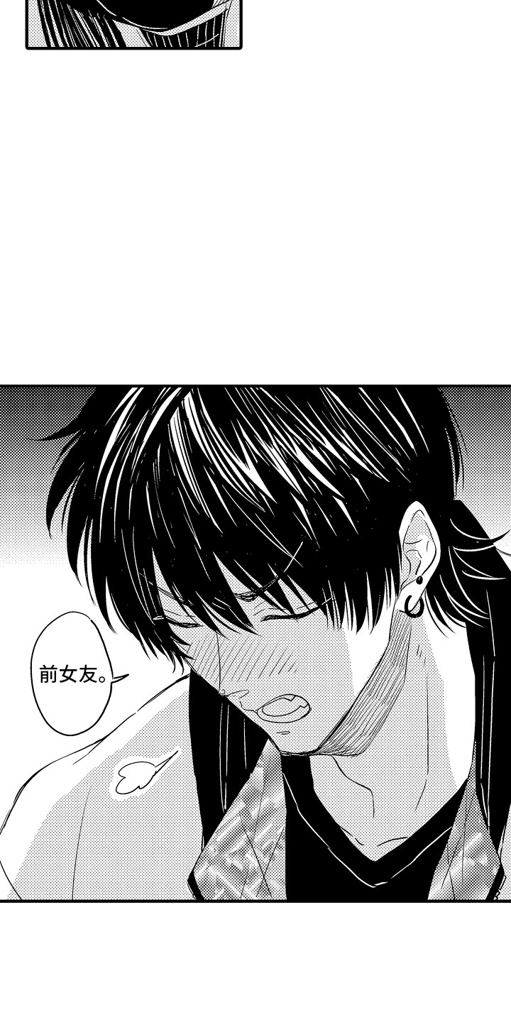 梦中的举动漫画,第8章：抱怨4图