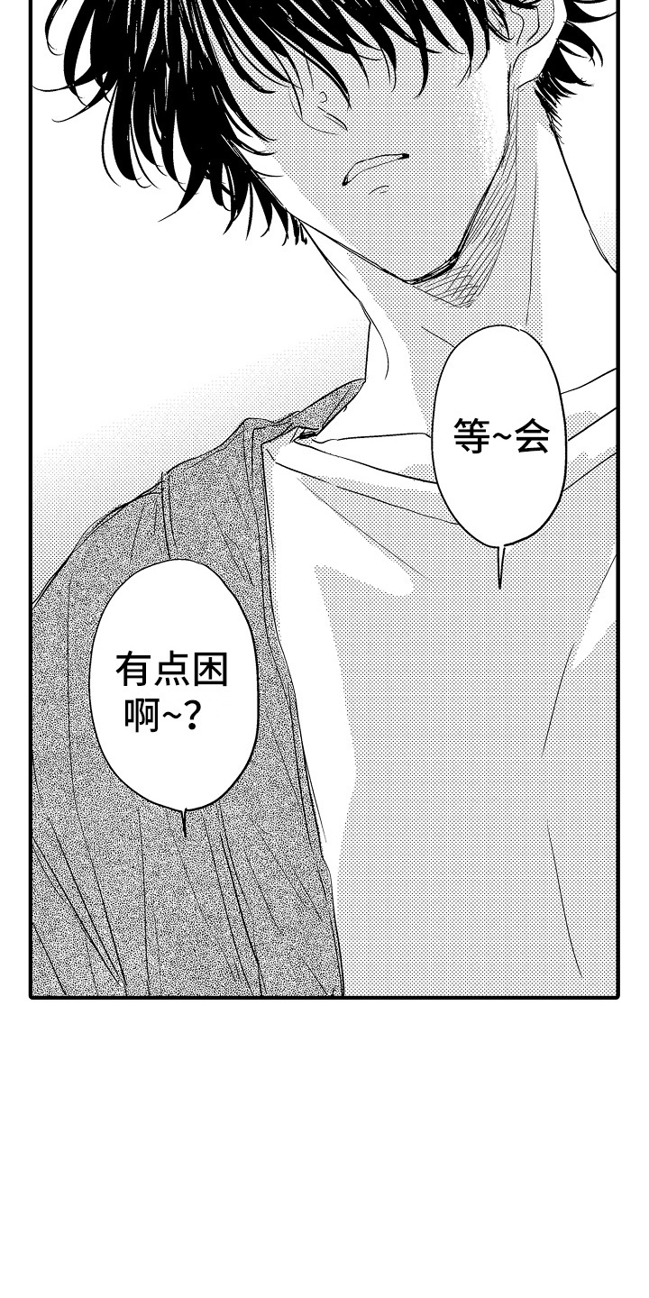 梦中的举动漫画,第16章：无事发生4图