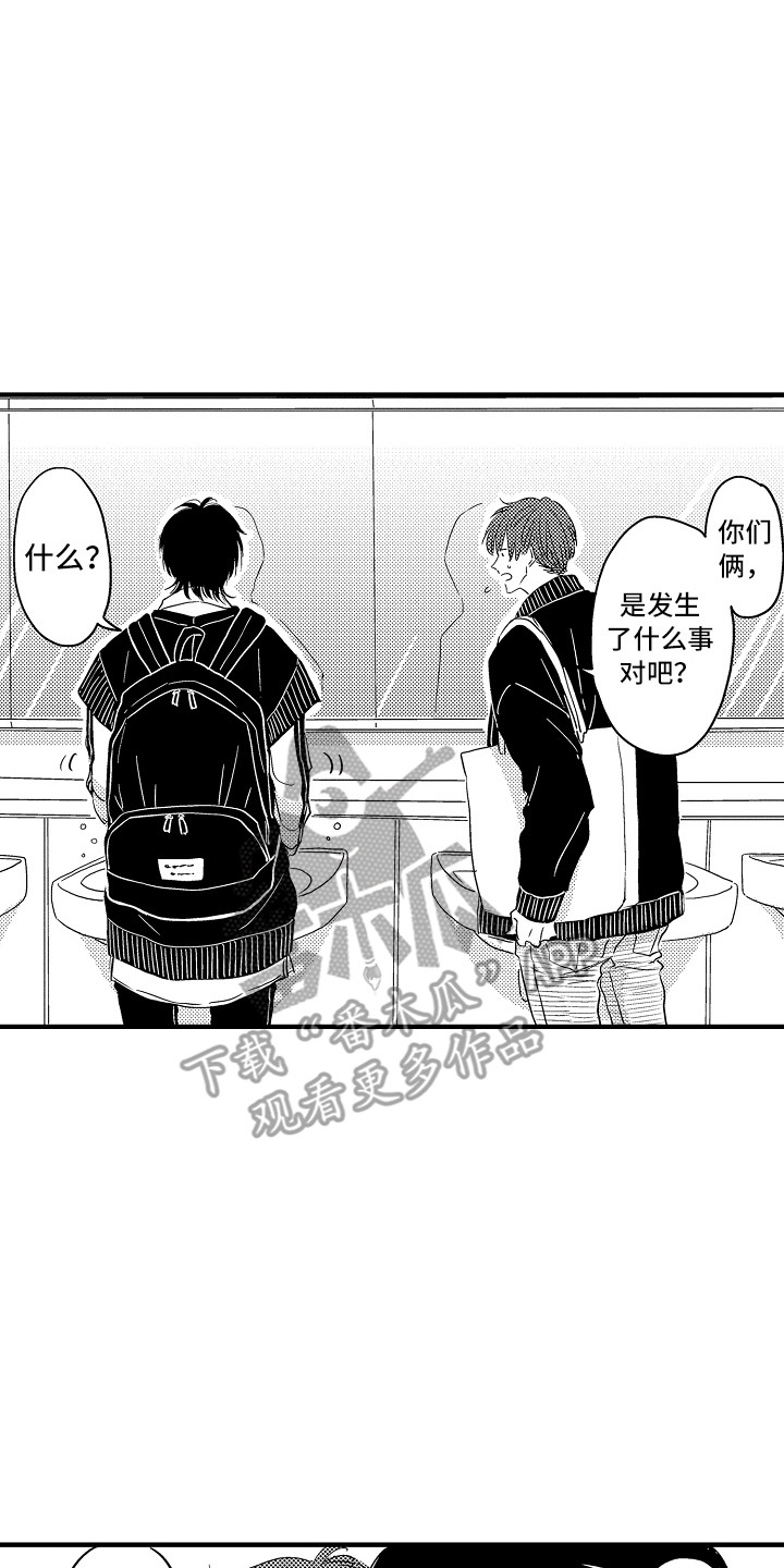 梦中的举动漫画,第18章：跟踪4图