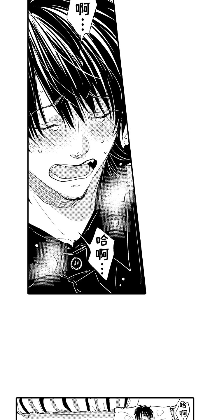梦中的举动漫画,第14章：默许2图