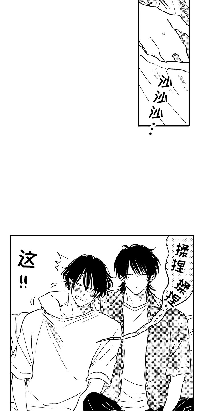 梦中的举动漫画,第24章：【番外】搭话3图