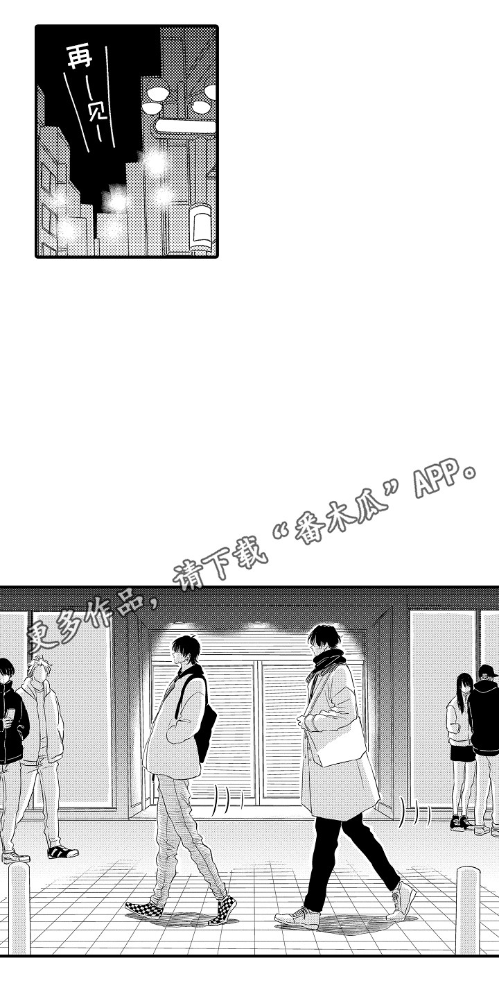 梦中的举动漫画,第8章：抱怨1图