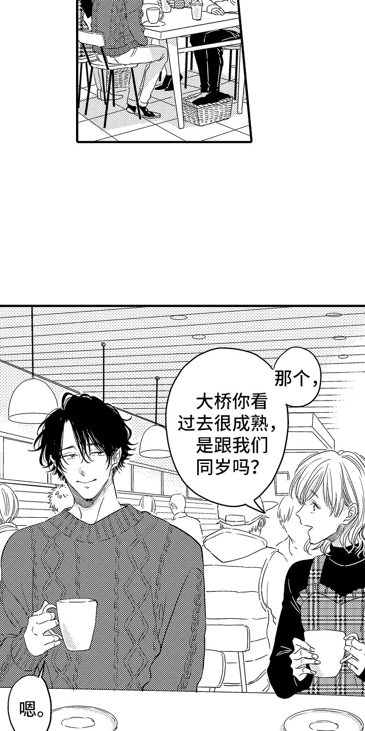 梦中的举动漫画,第4章：游乐场4图
