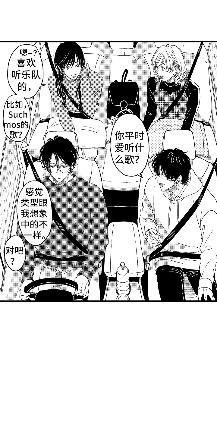 梦中的举动漫画,第4章：游乐场2图