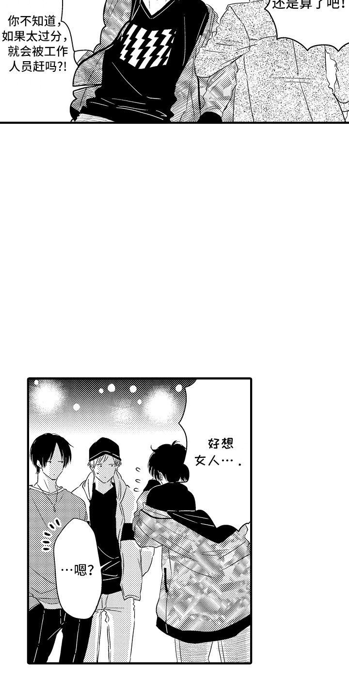 梦中的举动漫画,第8章：抱怨4图