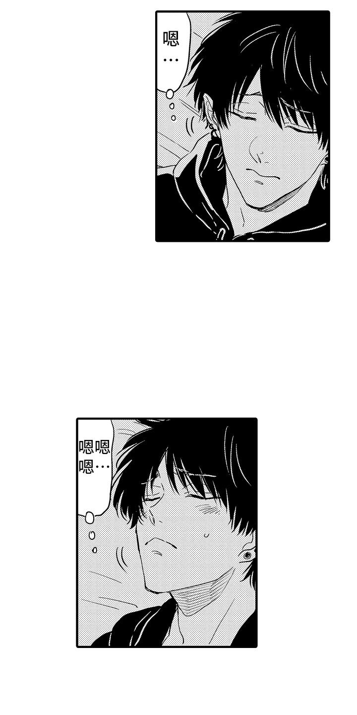 梦中的举动漫画,第2章：迷迷糊糊2图