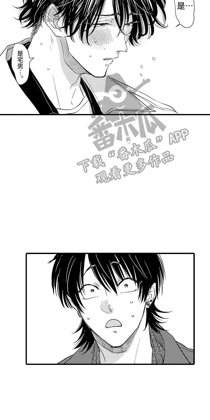 梦中的举动漫画,第21章：坦白2图
