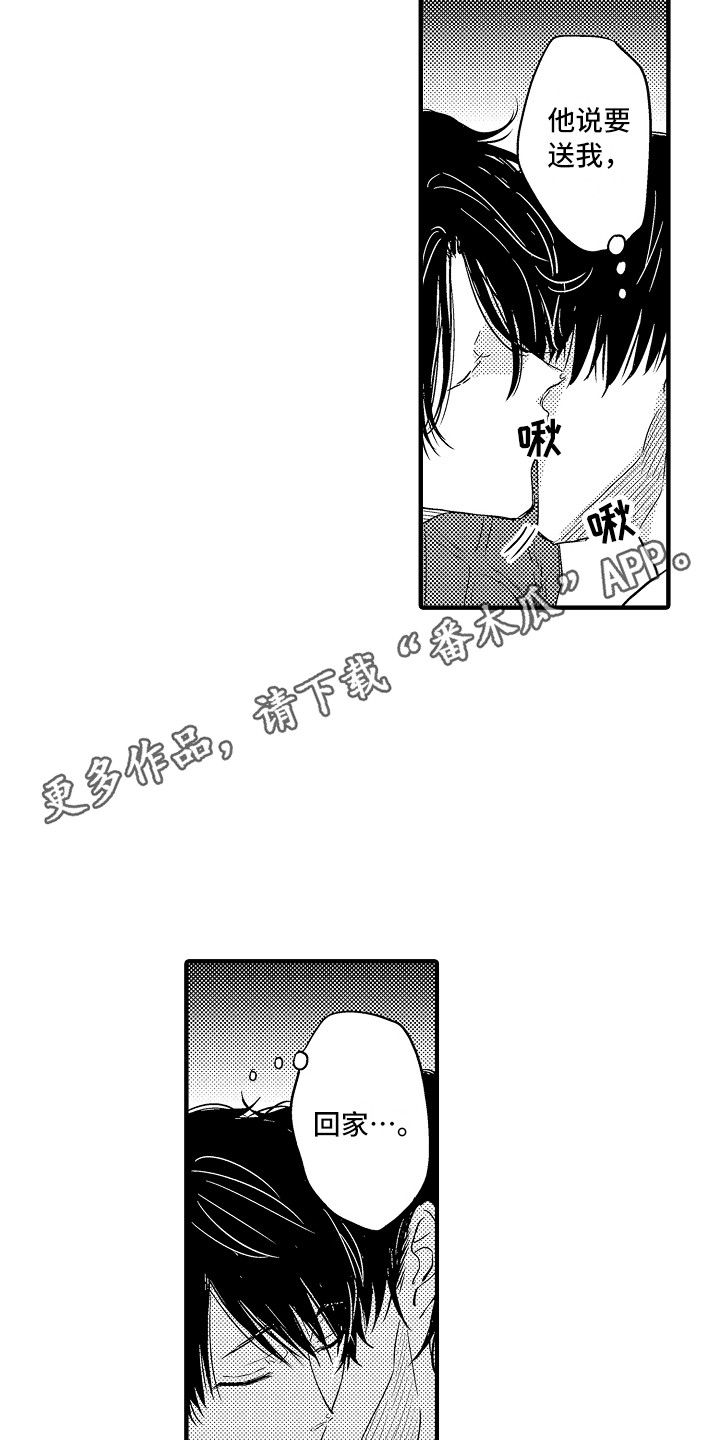 梦中的举动漫画,第5章：有点困5图