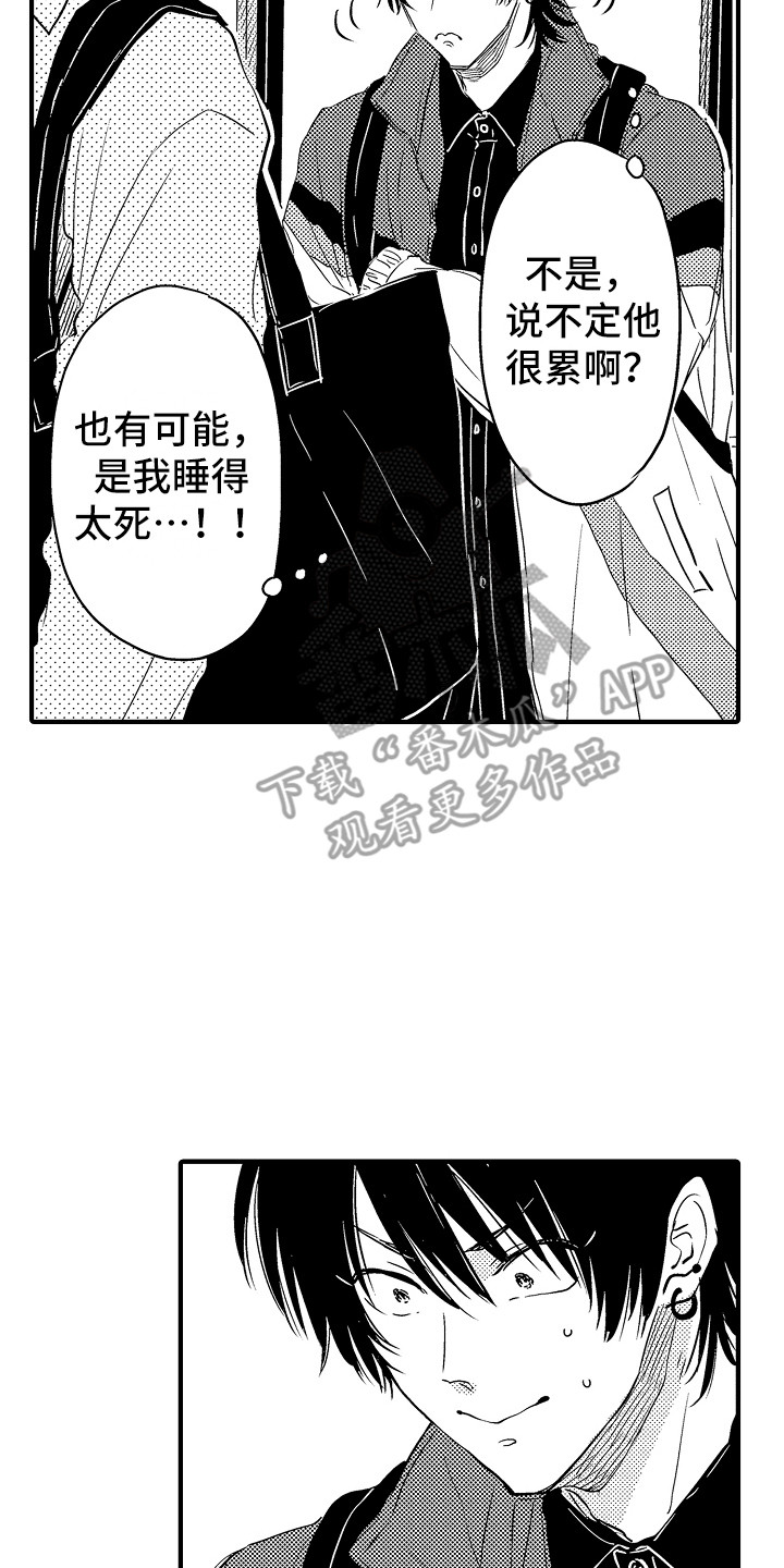 梦中的举动漫画,第17章：很在意2图