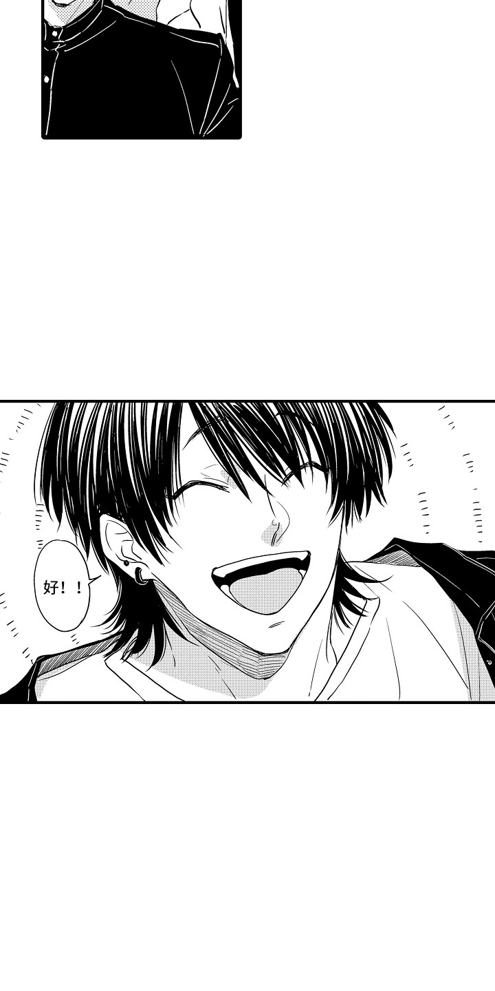 梦中的举动漫画,第24章：【番外】搭话3图