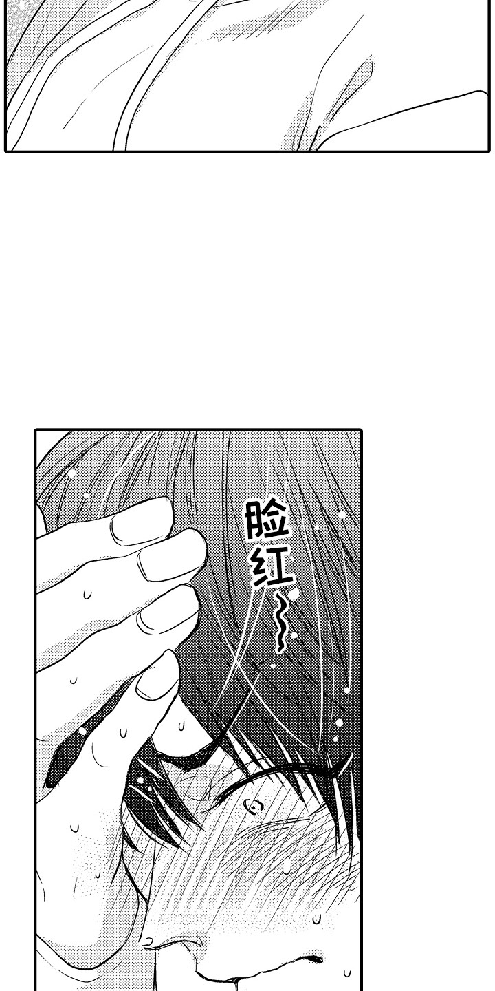 梦中的举动漫画,第7章：大喊大叫1图