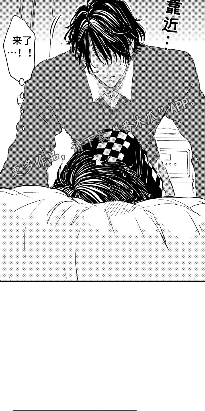 梦中的举动漫画,第13章：装睡4图