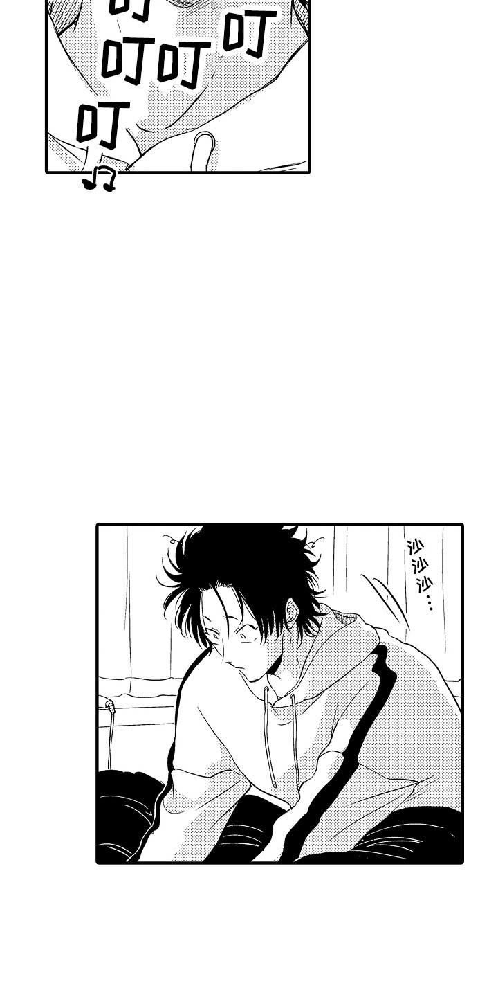 梦中的举动漫画,第7章：大喊大叫2图