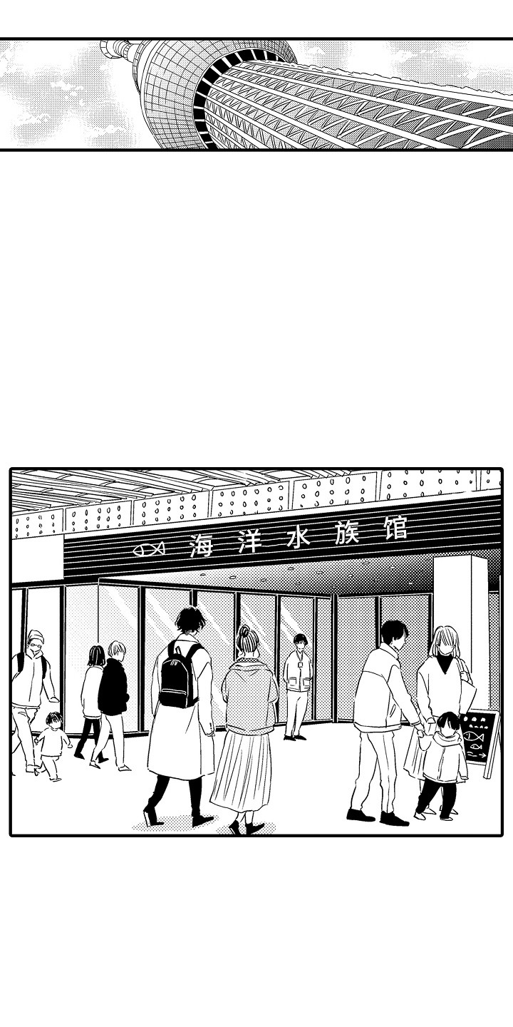 梦中的举动漫画,第18章：跟踪1图