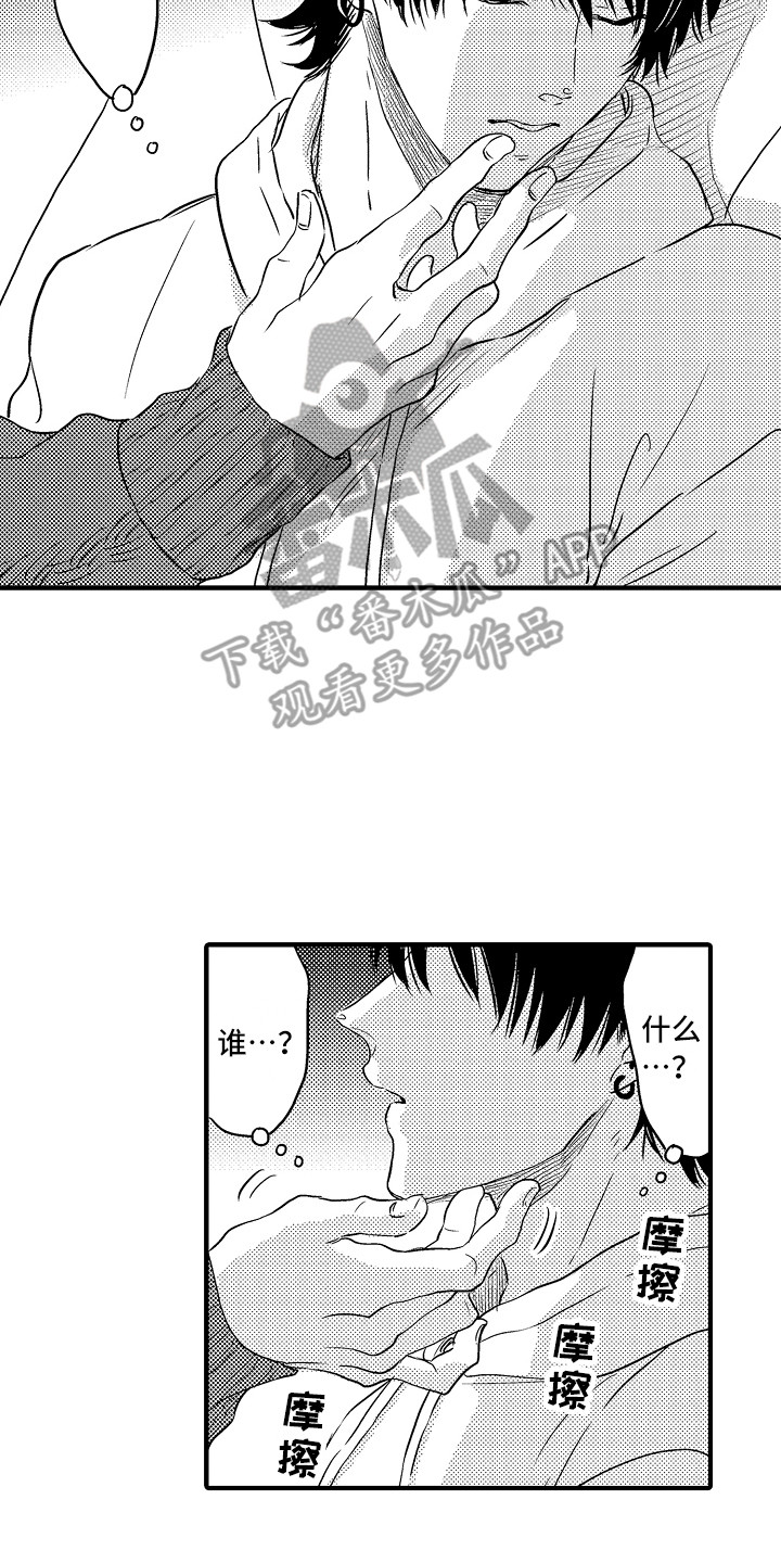 梦中的举动漫画,第5章：有点困2图