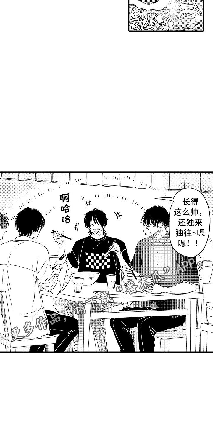 梦中的举动漫画,第24章：【番外】搭话5图