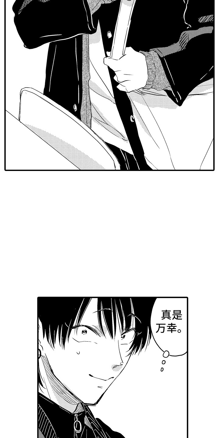 梦中的举动漫画,第16章：无事发生3图