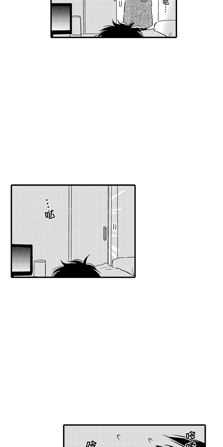 梦中的举动漫画,第3章：吓一跳3图