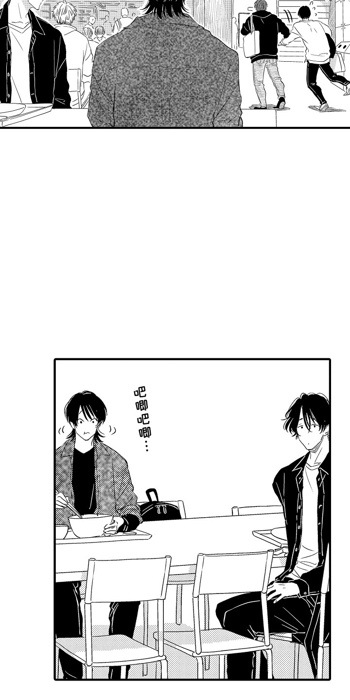 梦中的举动漫画,第19章：创造机会2图