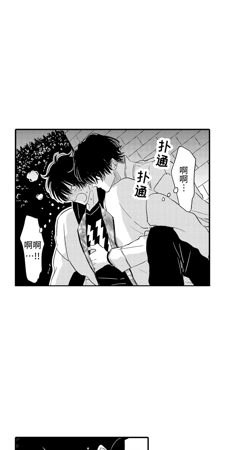 梦中的举动漫画,第9章：醉倒1图