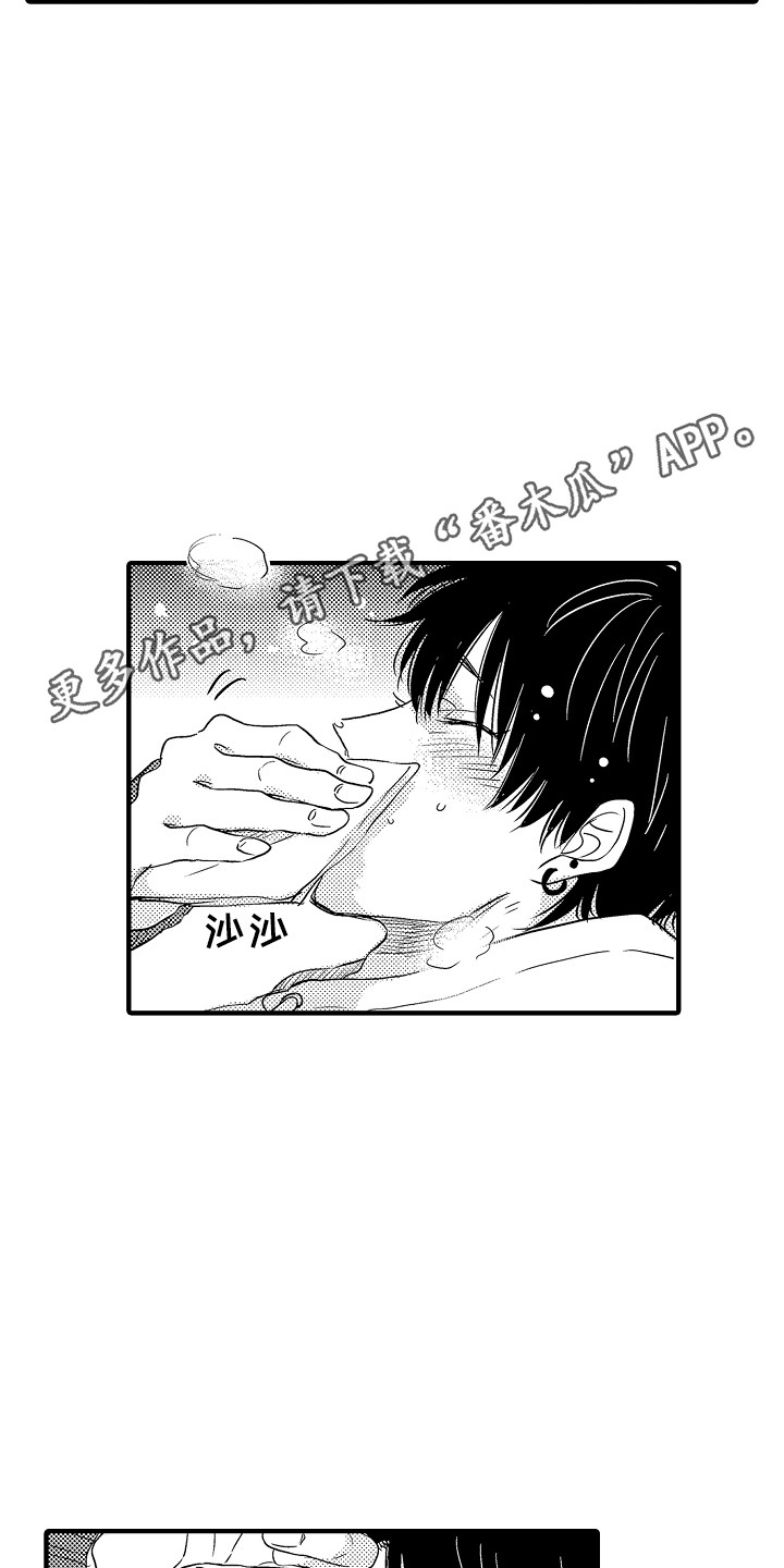 梦中的举动漫画,第6章：小动作1图