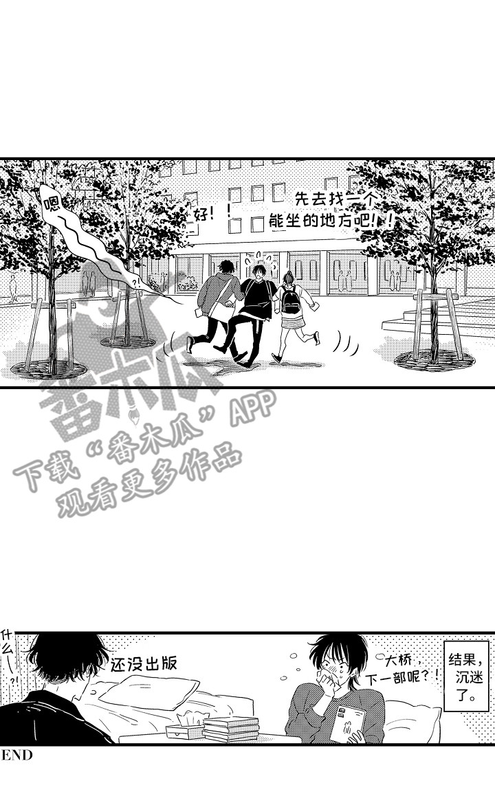 梦中的举动漫画,第23章：原来如此（完结）2图