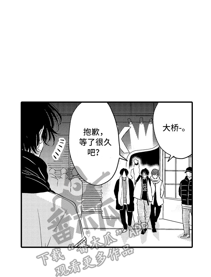 梦中的举动漫画,第8章：抱怨3图