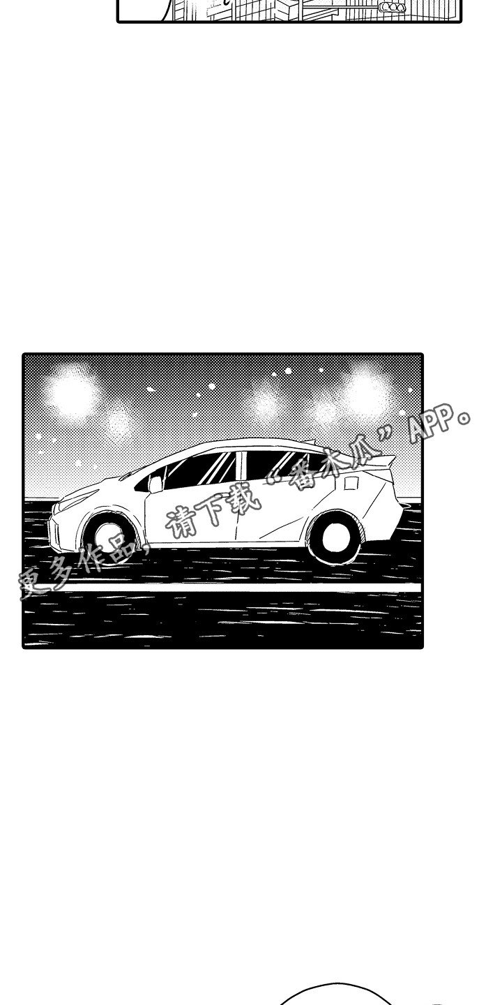 梦中的举动漫画,第5章：有点困5图