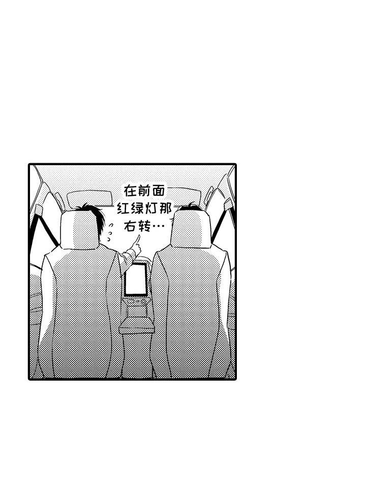 梦中的举动漫画,第6章：小动作3图
