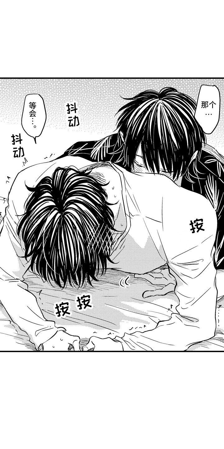 梦中的举动漫画,第25章：【番外】事件起因5图