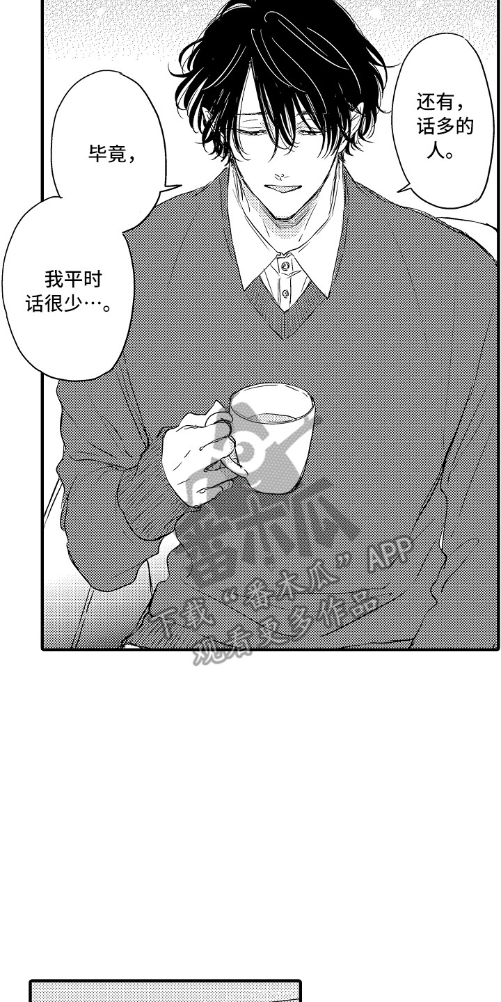 梦中的举动漫画,第12章：喜欢的类型3图