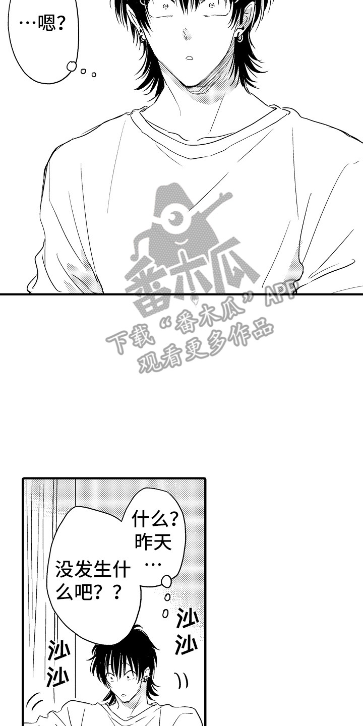 梦中的举动漫画,第16章：无事发生2图