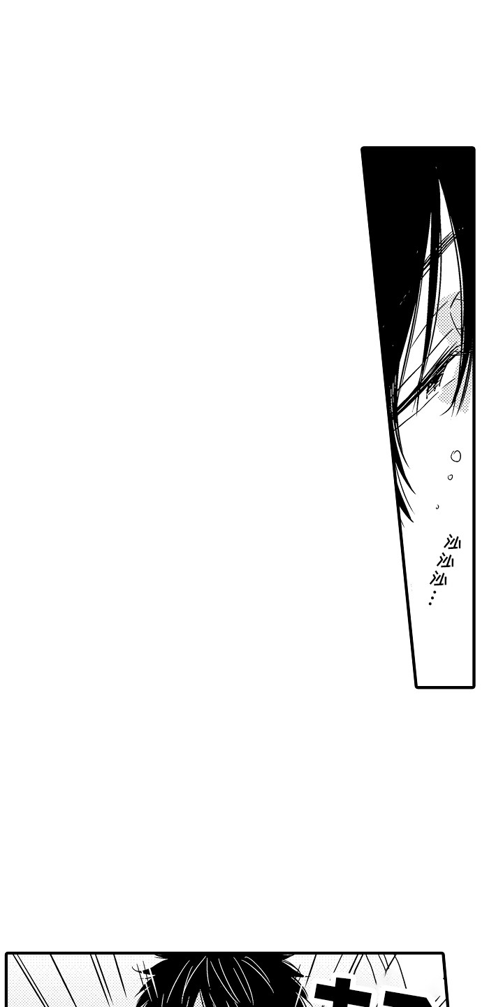 梦中的举动漫画,第6章：小动作5图