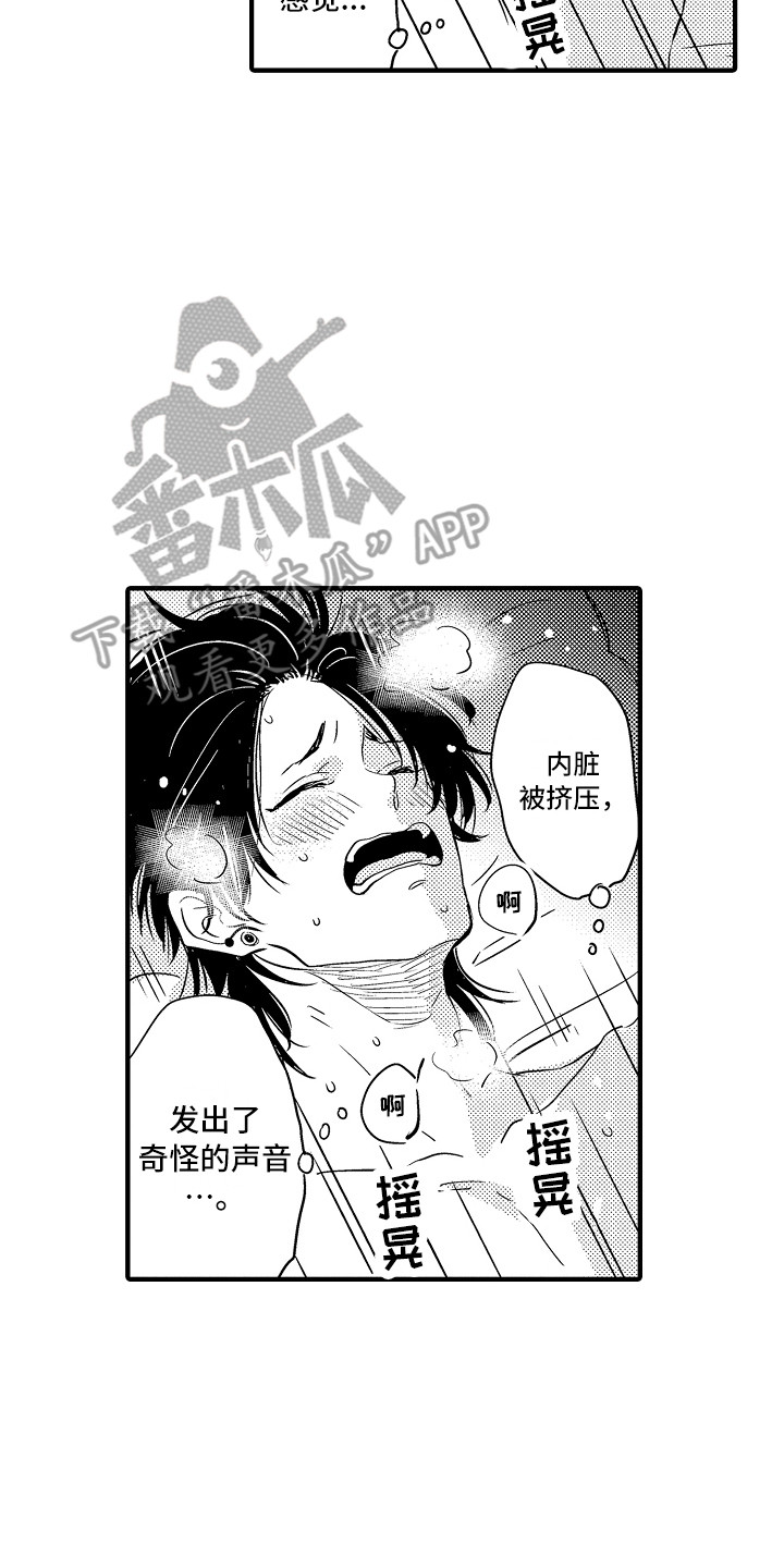梦中的举动漫画,第22章：很开心2图