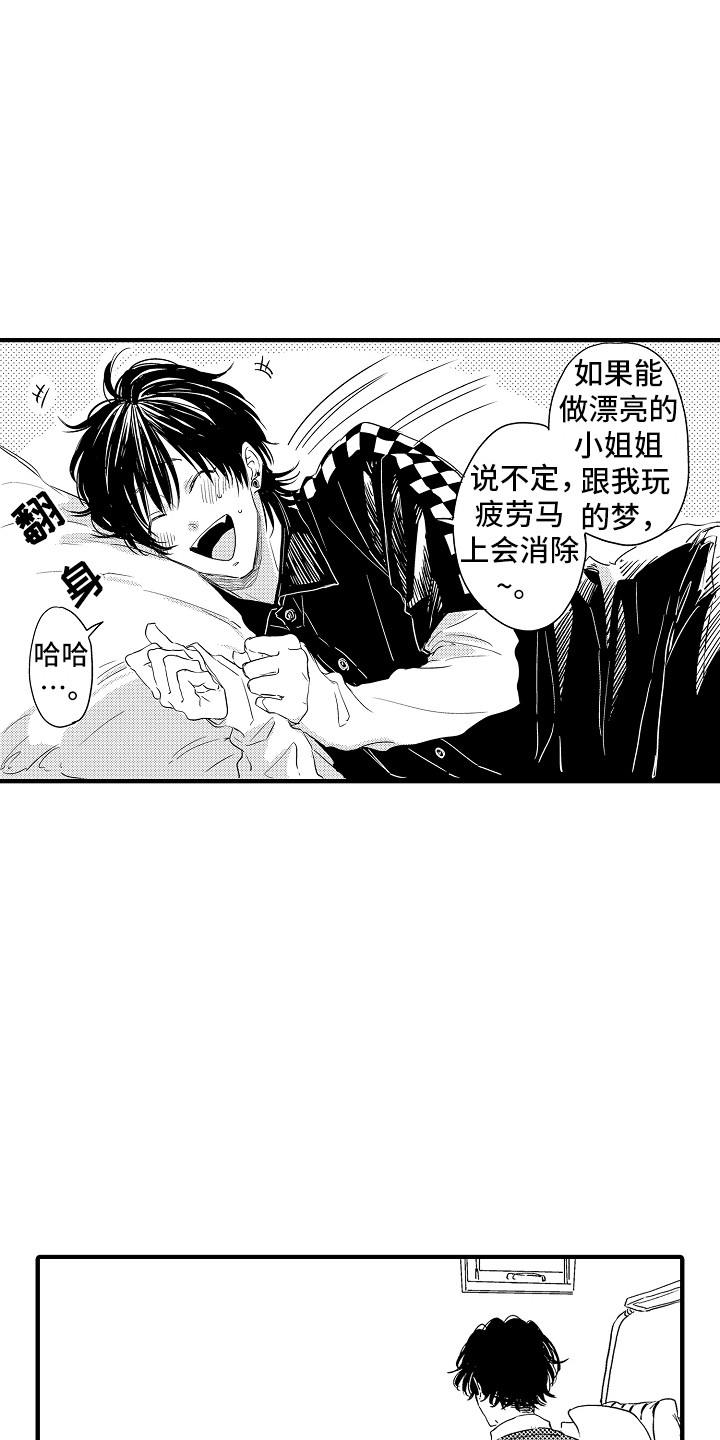 梦中的举动漫画,第13章：装睡4图