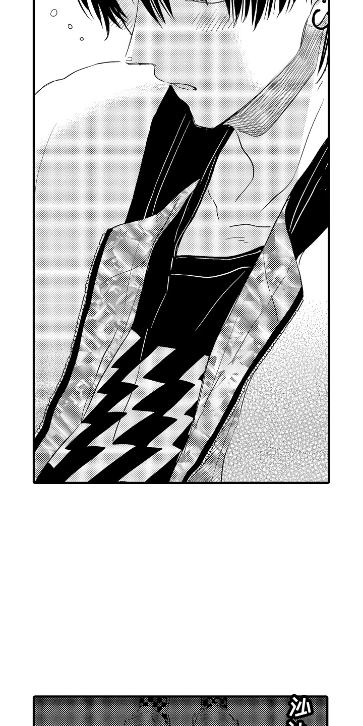 梦中的举动漫画,第9章：醉倒2图