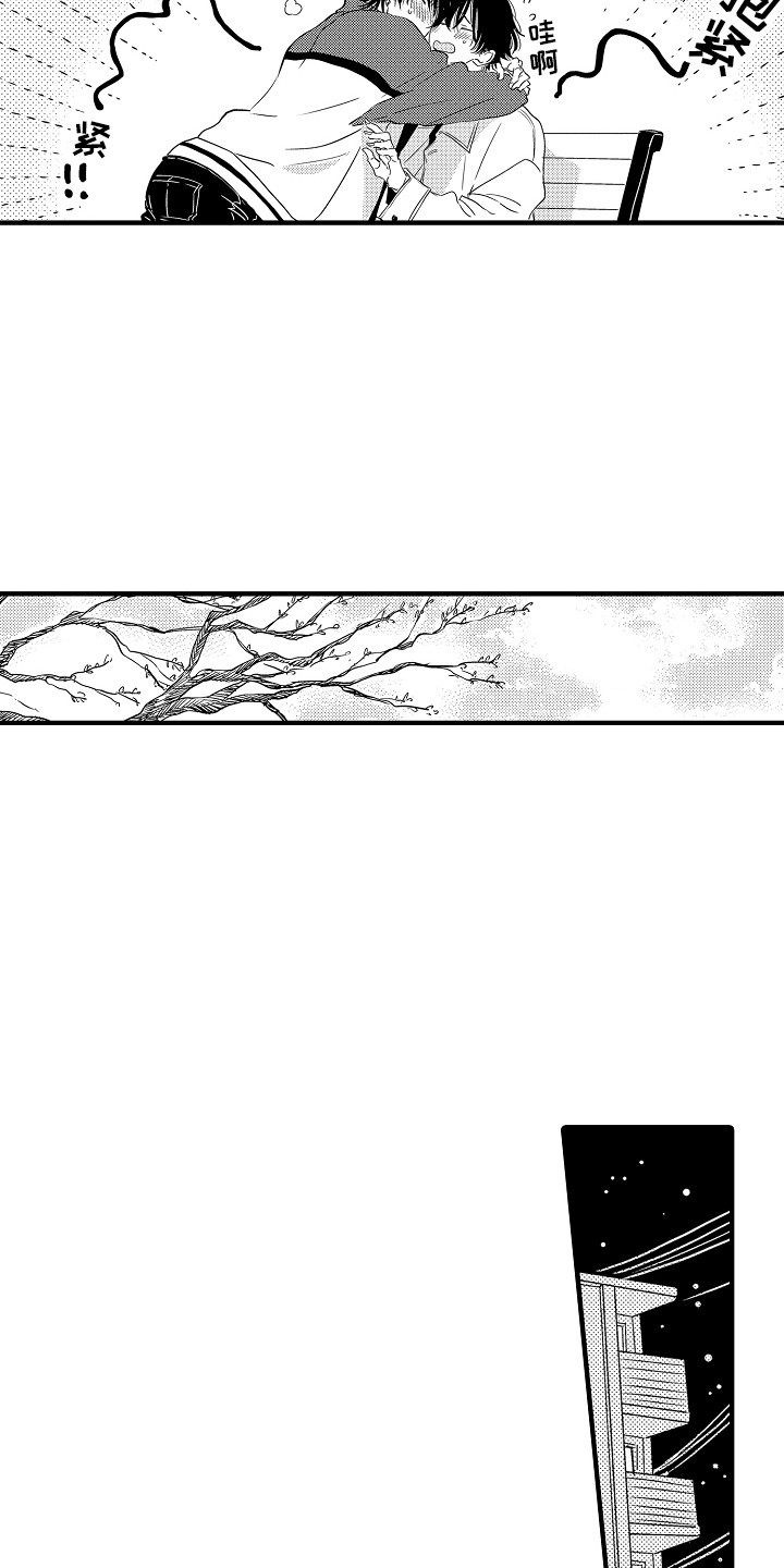 梦中的举动漫画,第21章：坦白1图