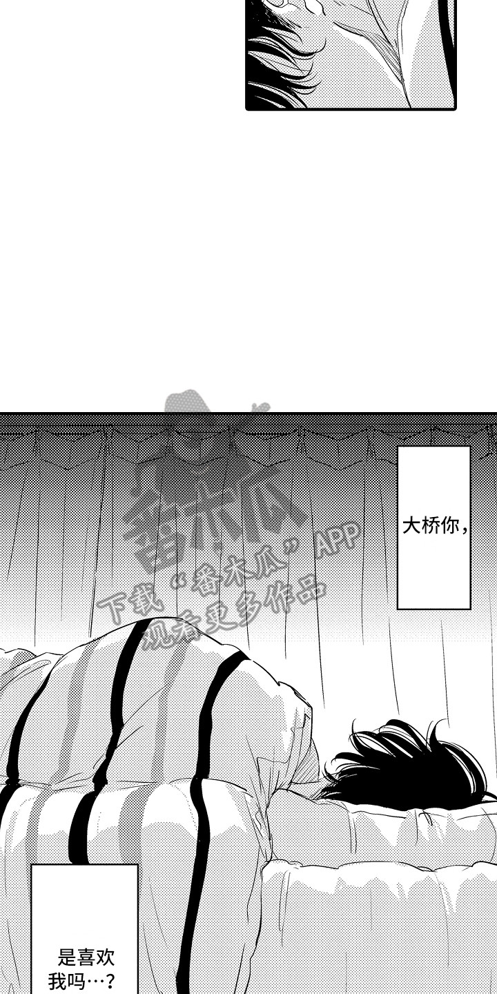 梦中的举动漫画,第10章：不知所措5图