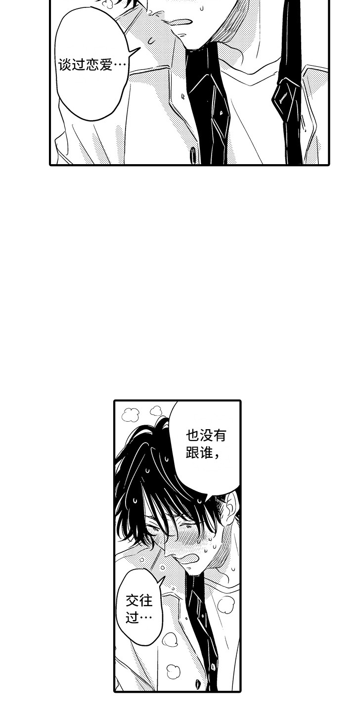 梦中的举动漫画,第21章：坦白4图