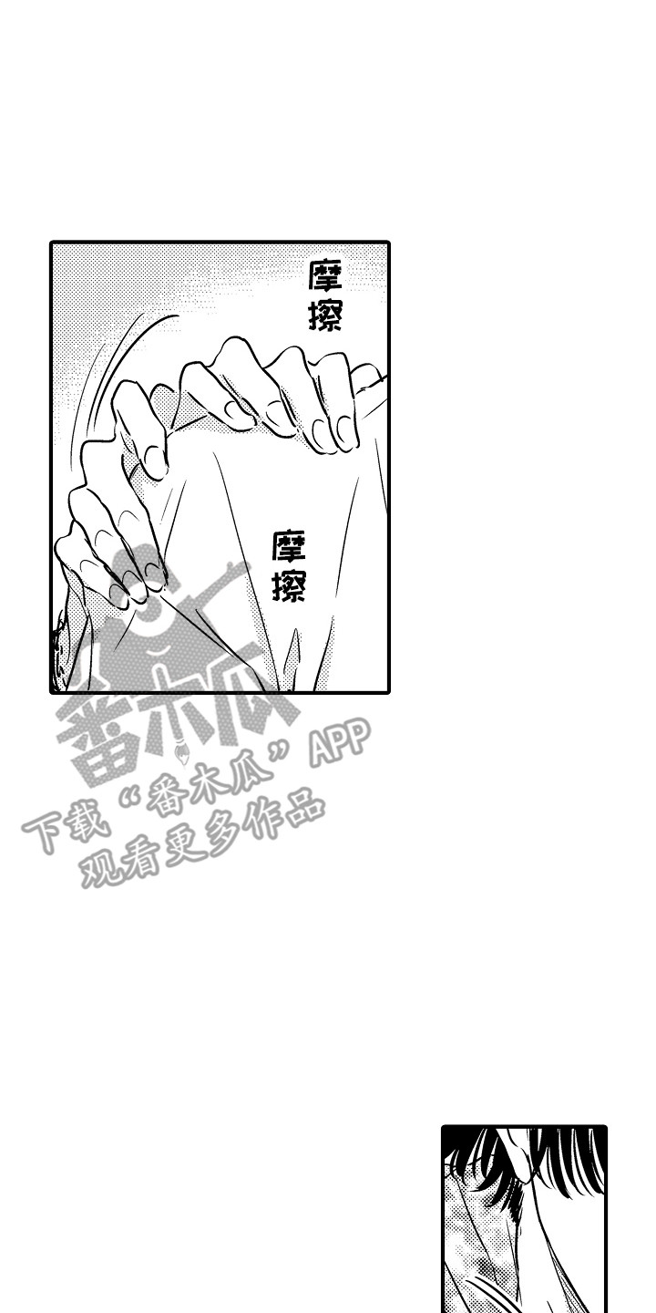 梦中的举动漫画,第24章：【番外】搭话2图