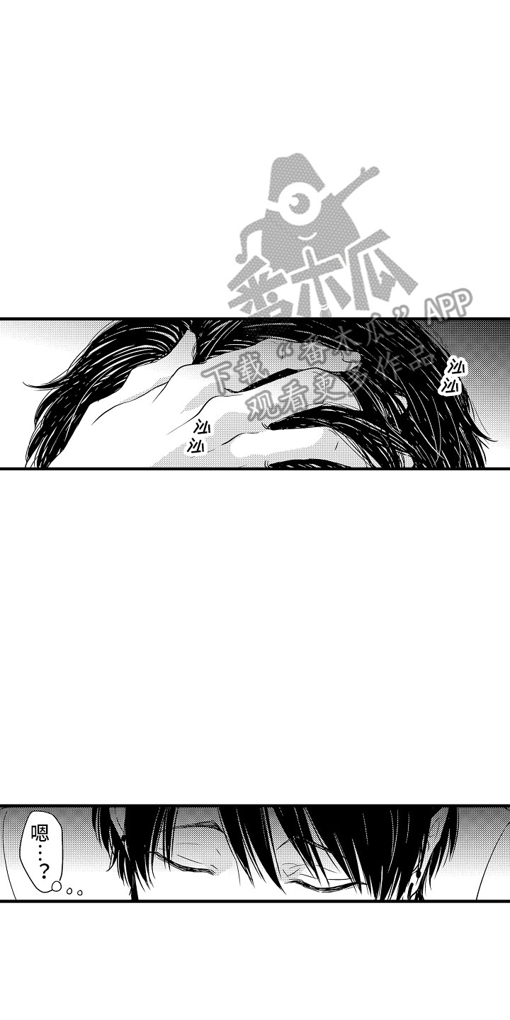 梦中的举动漫画,第5章：有点困4图