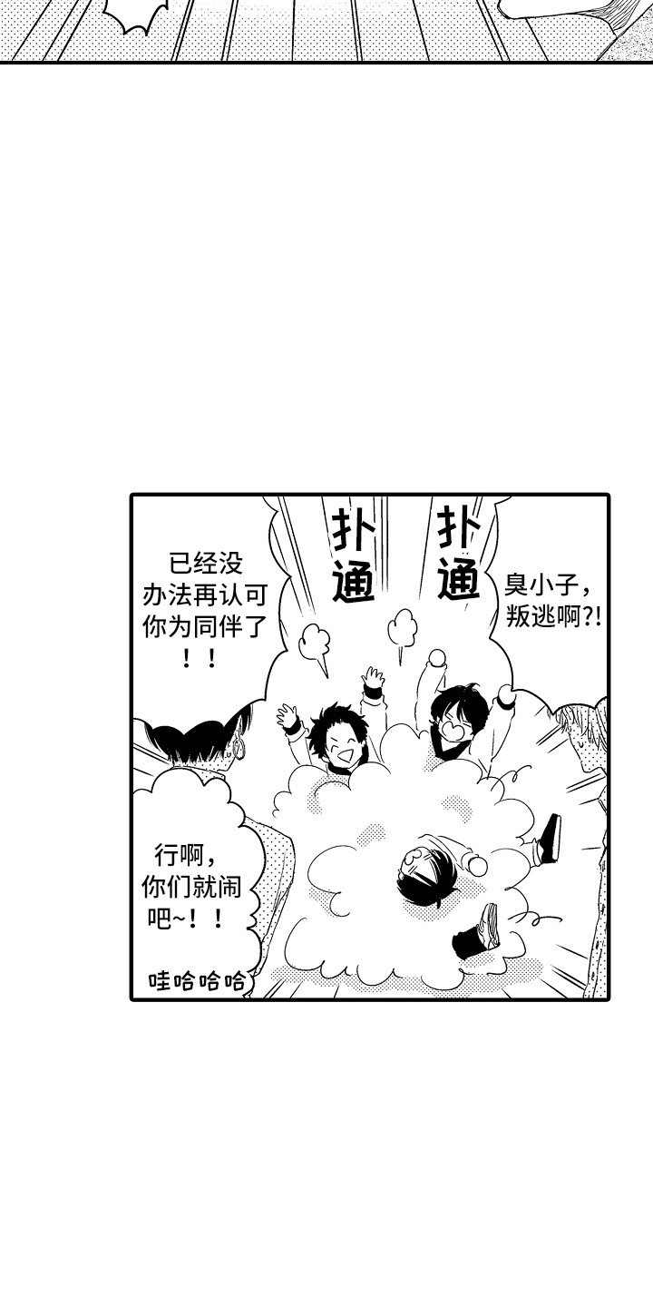 梦中的举动漫画,第7章：大喊大叫4图